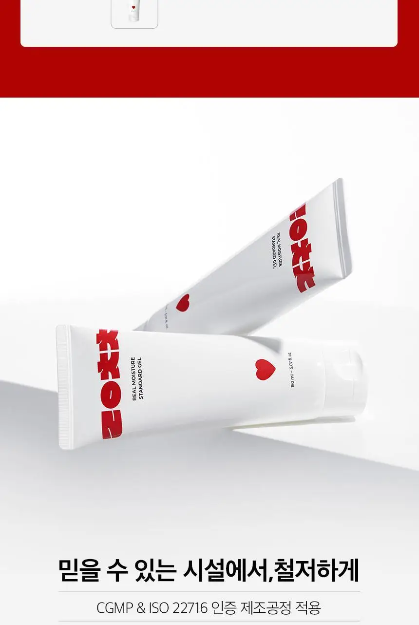 [NEW] 리얼촉촉 스탠다드 젤 150ml 상세페이지 11